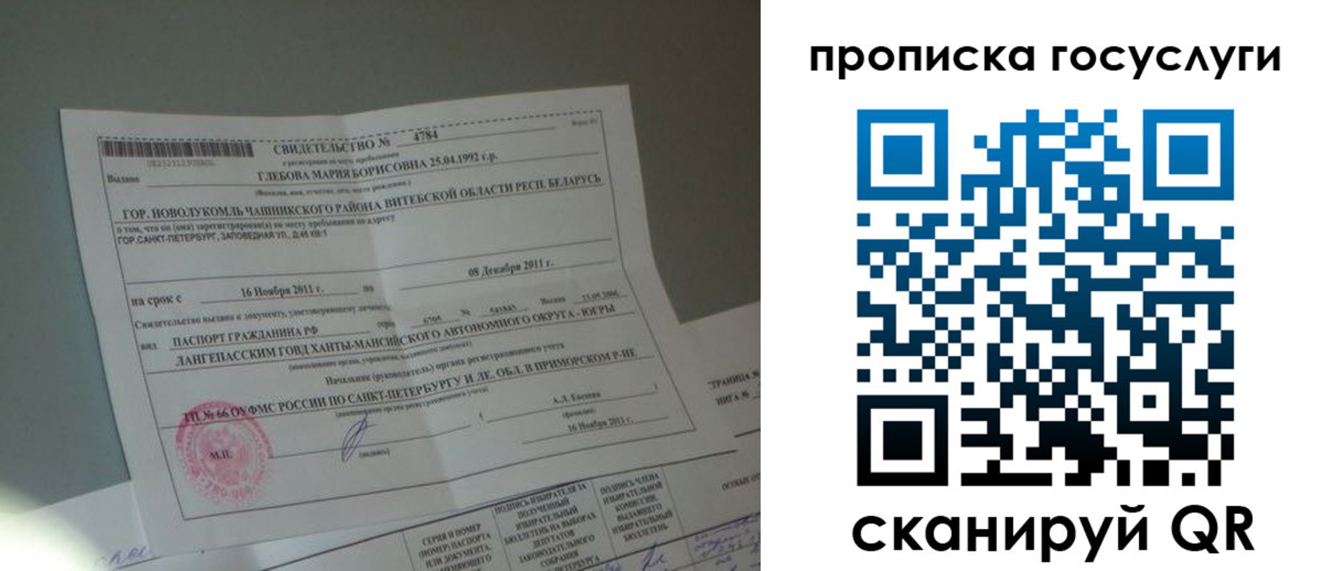 временная регистрация недорого в Клине